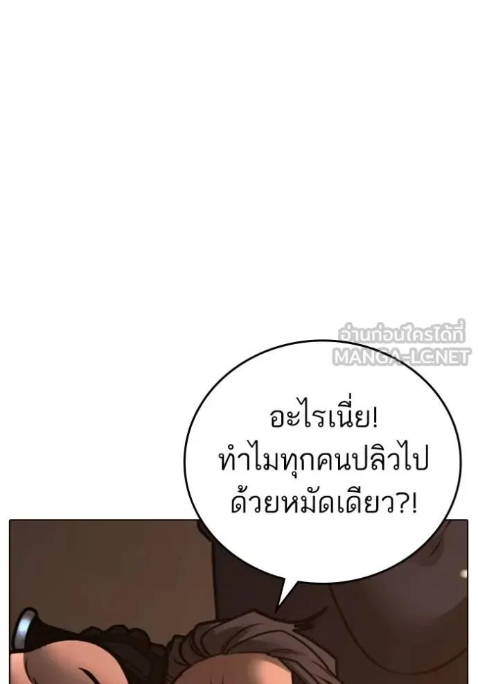 Reality Quest ตอนที่ 132 หน้า 156