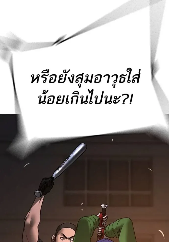 Reality Quest ตอนที่ 132 หน้า 158