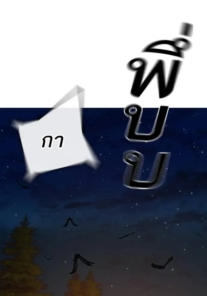 Reality Quest ตอนที่ 132 หน้า 16