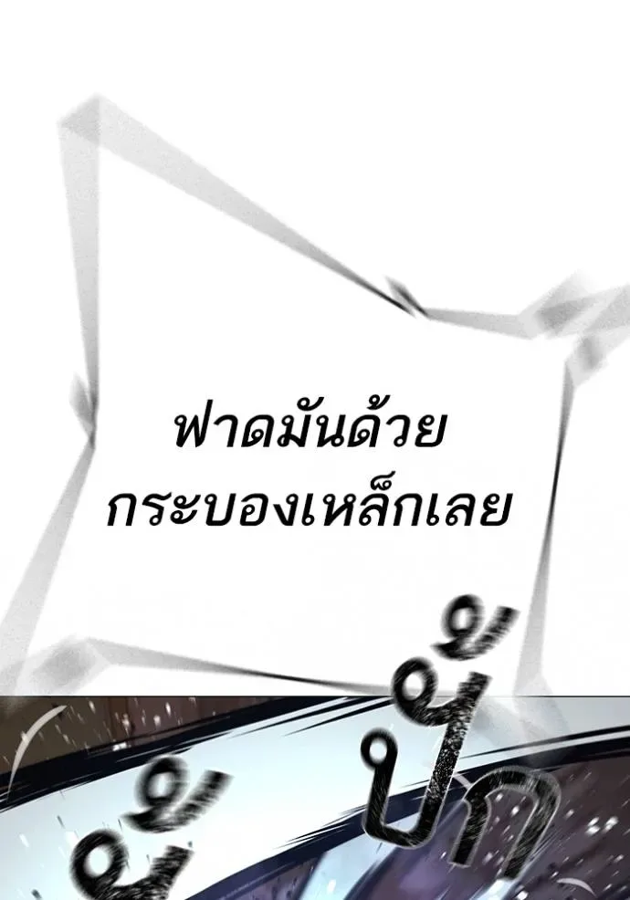 Reality Quest ตอนที่ 132 หน้า 160