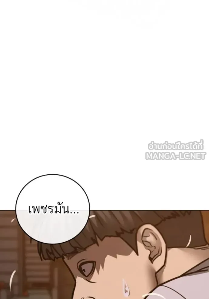 Reality Quest ตอนที่ 132 หน้า 162