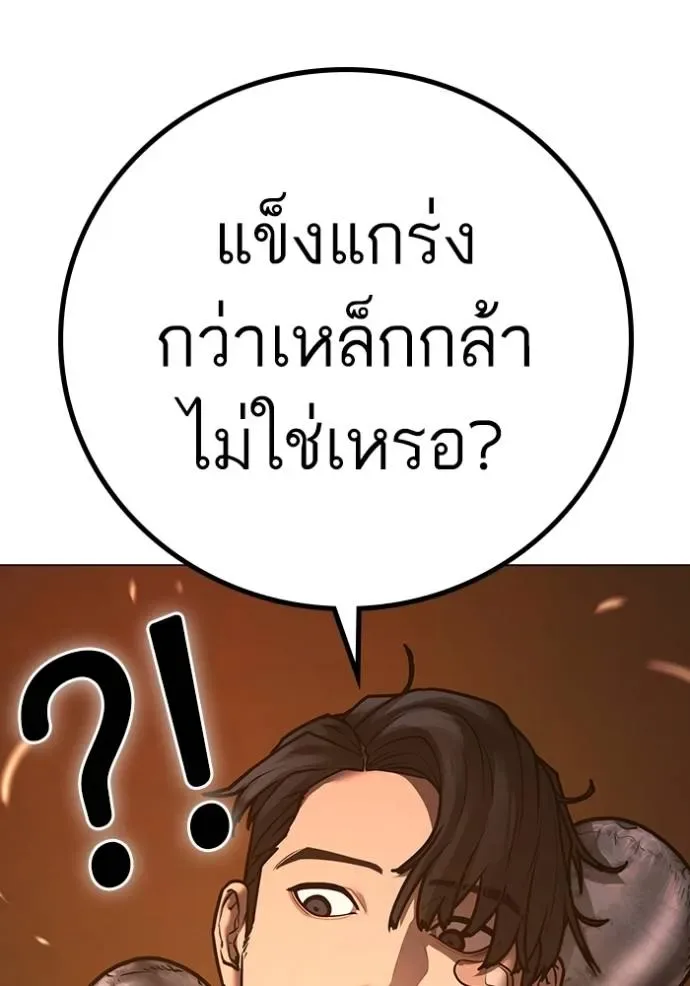 Reality Quest ตอนที่ 132 หน้า 164