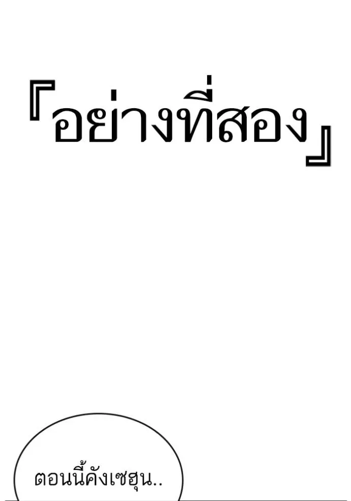 Reality Quest ตอนที่ 132 หน้า 166