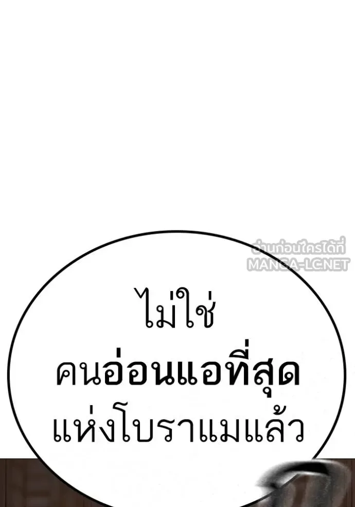 Reality Quest ตอนที่ 132 หน้า 168