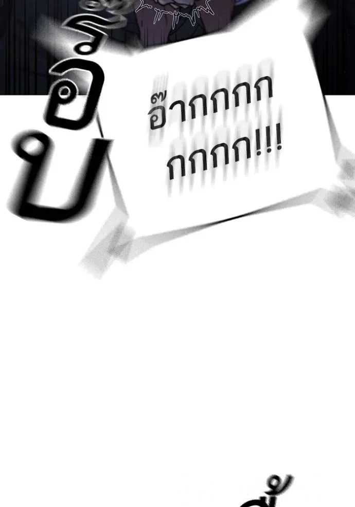 Reality Quest ตอนที่ 132 หน้า 170