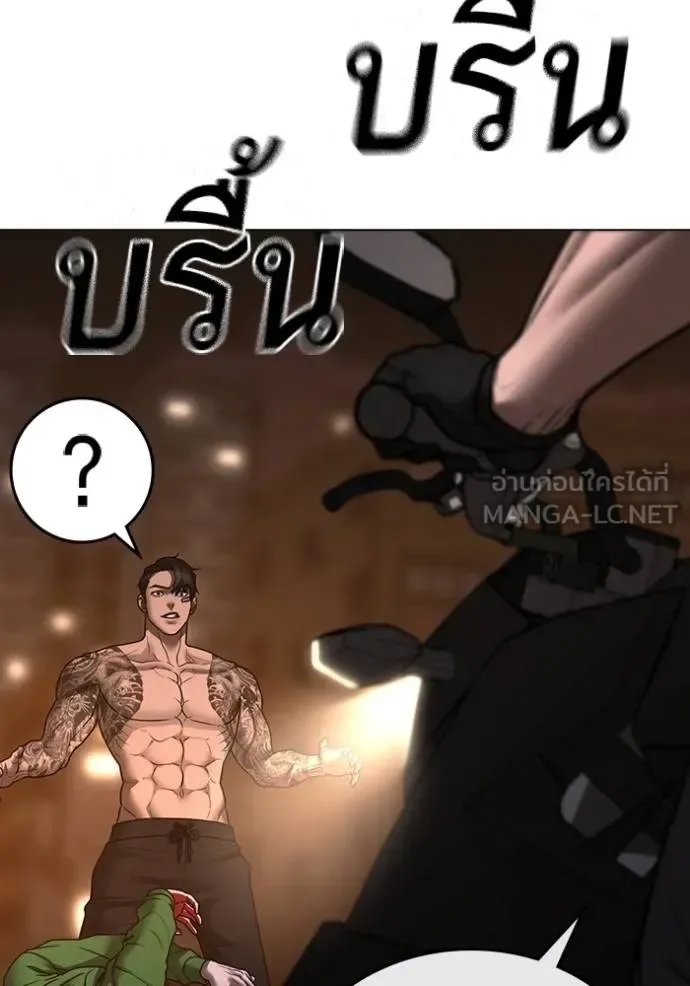 Reality Quest ตอนที่ 132 หน้า 171