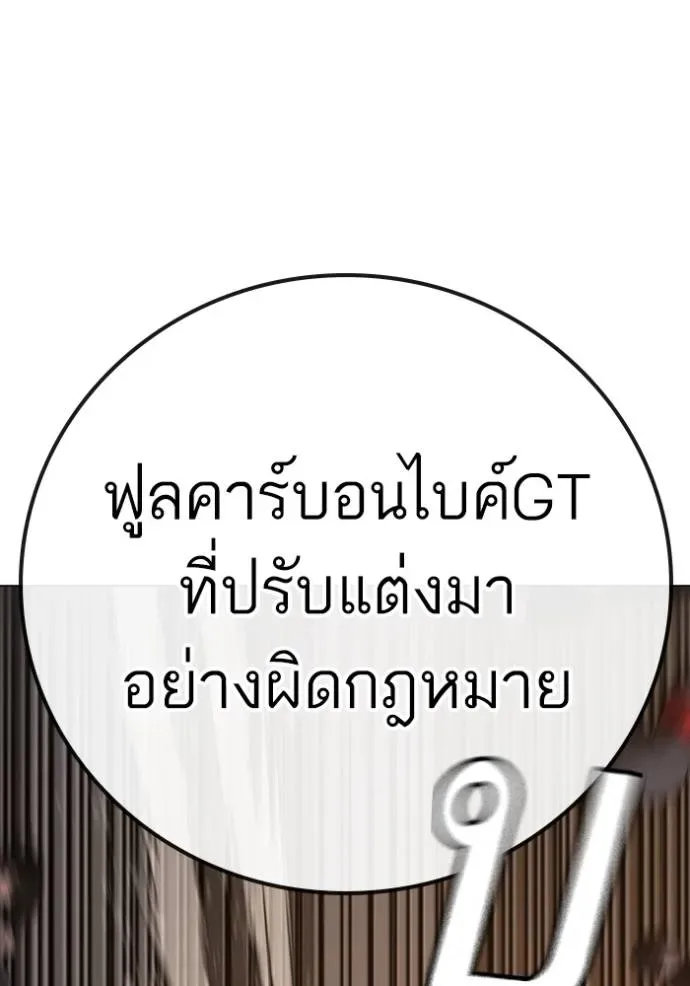 Reality Quest ตอนที่ 132 หน้า 173