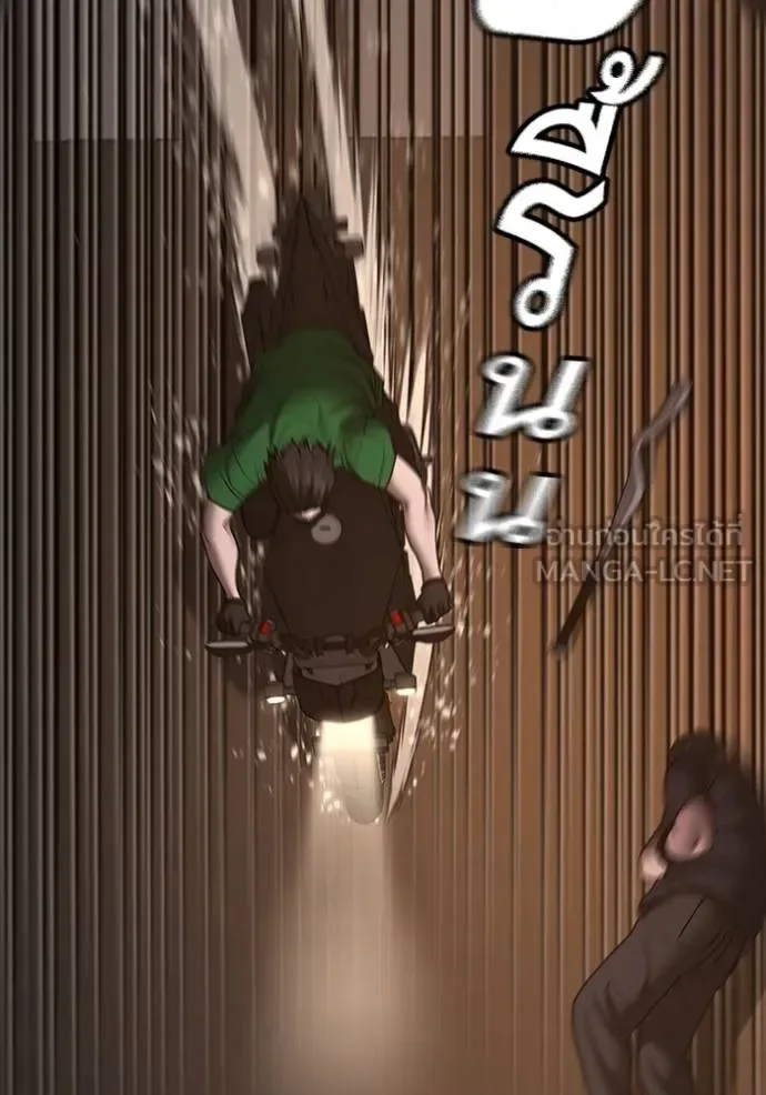 Reality Quest ตอนที่ 132 หน้า 174