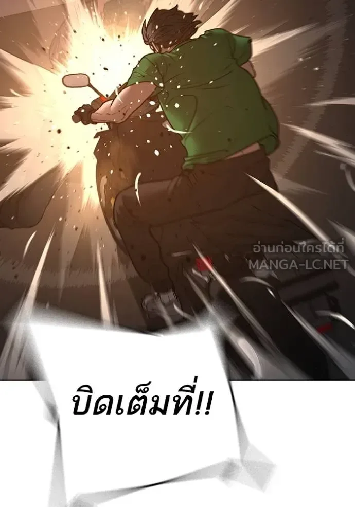 Reality Quest ตอนที่ 132 หน้า 177