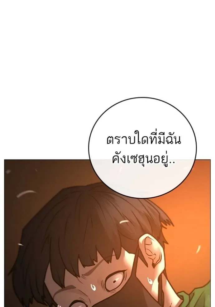 Reality Quest ตอนที่ 132 หน้า 179