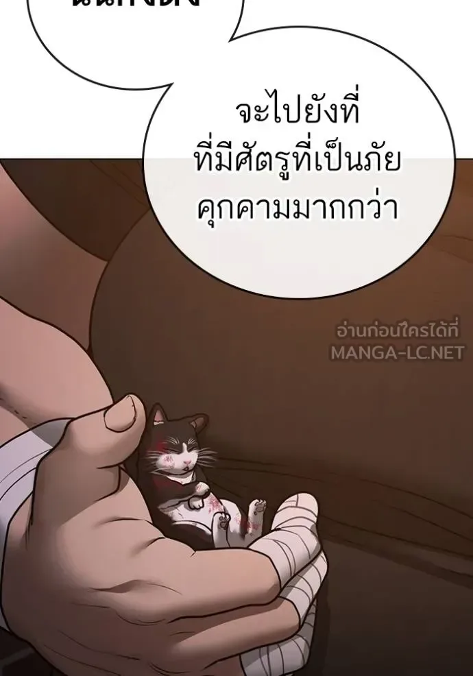 Reality Quest ตอนที่ 132 หน้า 18