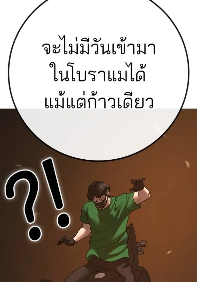 Reality Quest ตอนที่ 132 หน้า 181