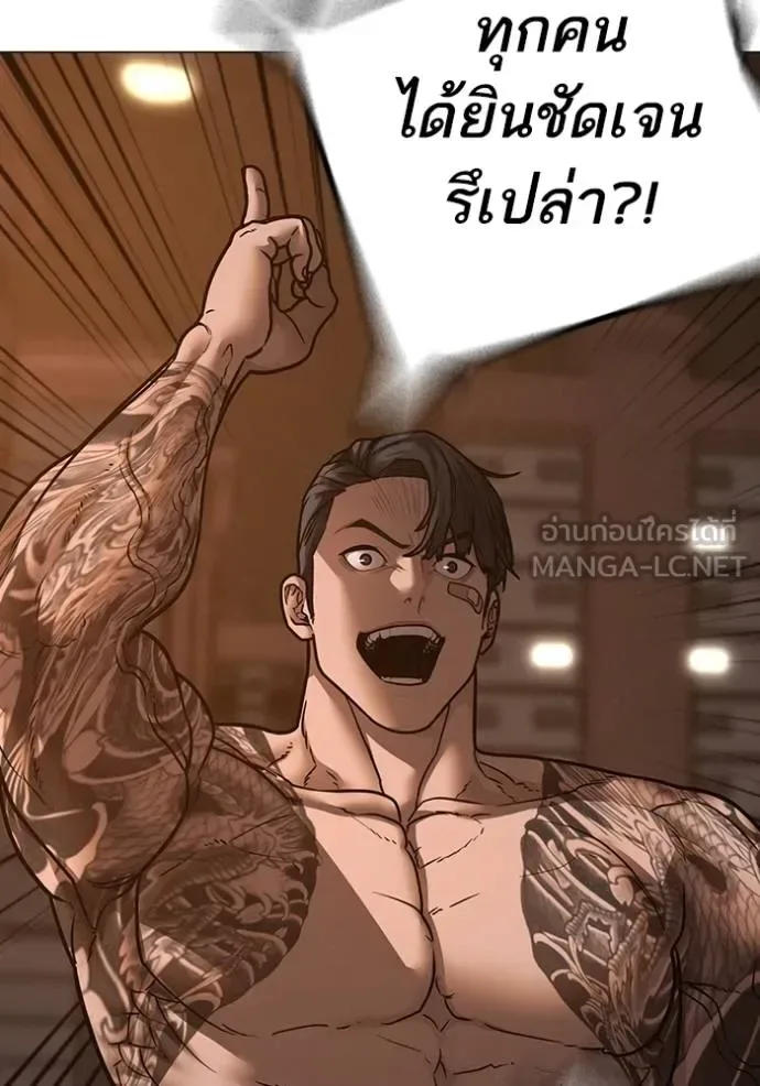 Reality Quest ตอนที่ 132 หน้า 186