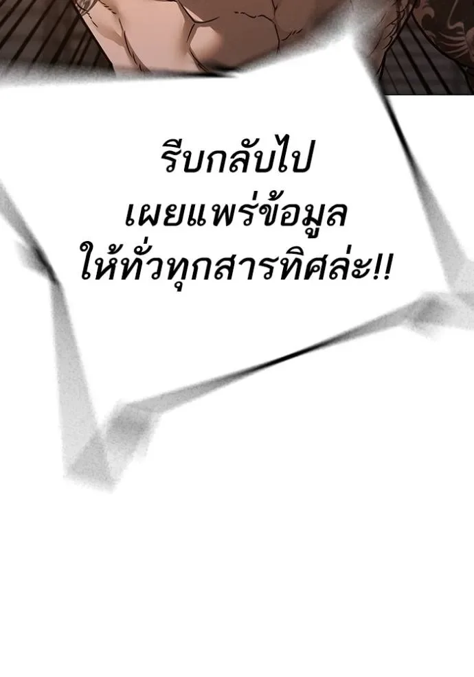 Reality Quest ตอนที่ 132 หน้า 187