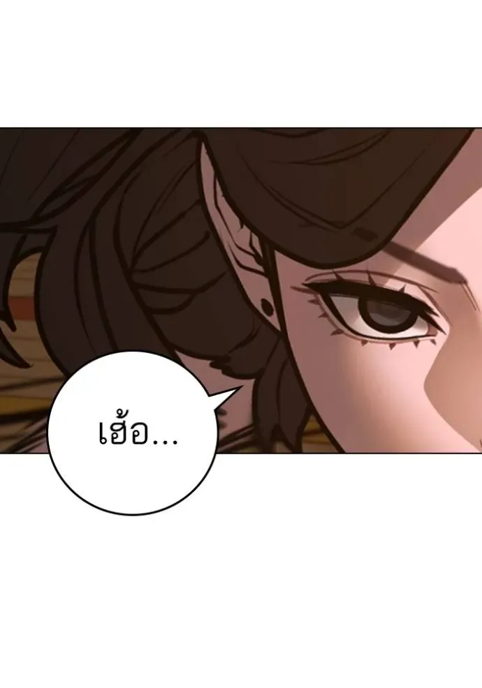 Reality Quest ตอนที่ 132 หน้า 188