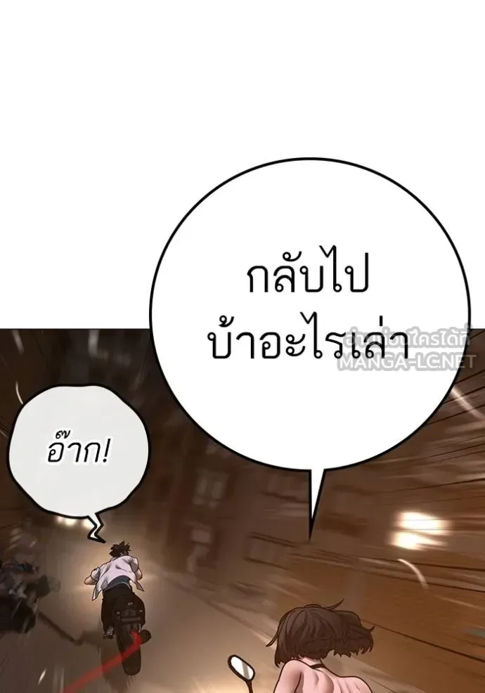 Reality Quest ตอนที่ 132 หน้า 189