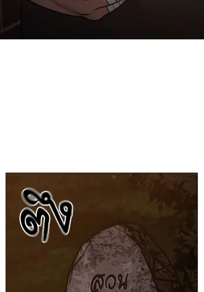 Reality Quest ตอนที่ 132 หน้า 19