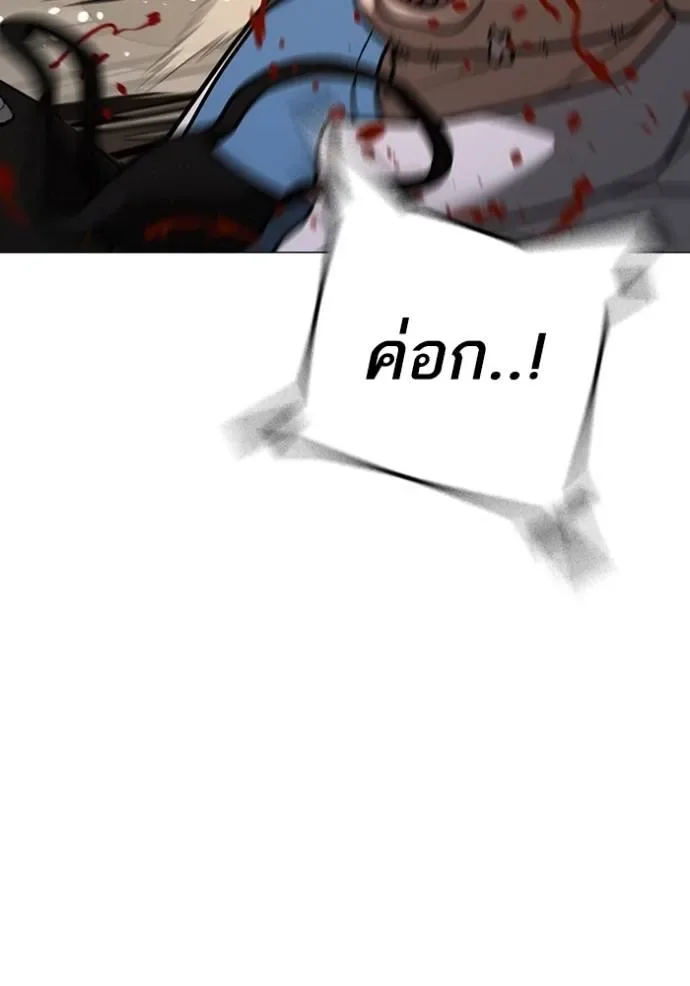 Reality Quest ตอนที่ 132 หน้า 193