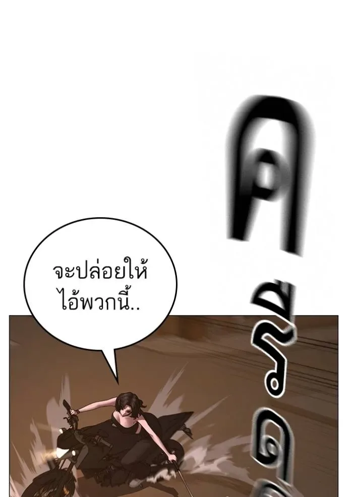 Reality Quest ตอนที่ 132 หน้า 194