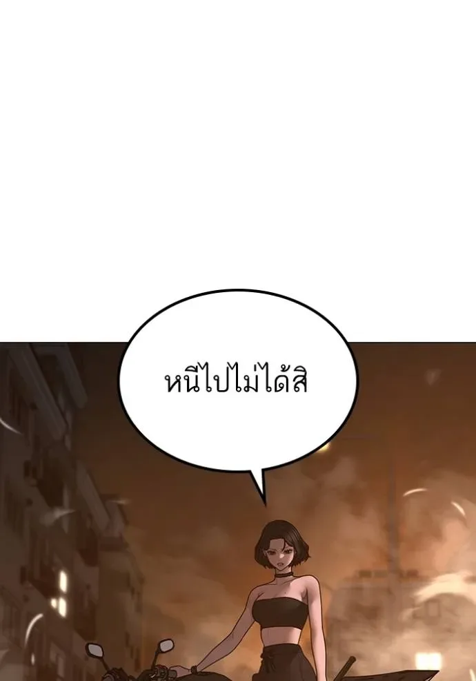Reality Quest ตอนที่ 132 หน้า 196