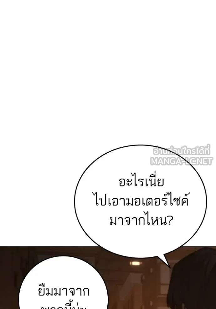 Reality Quest ตอนที่ 132 หน้า 198