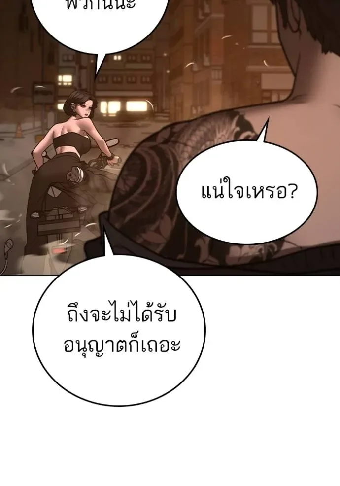 Reality Quest ตอนที่ 132 หน้า 199