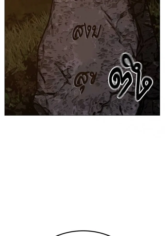 Reality Quest ตอนที่ 132 หน้า 20