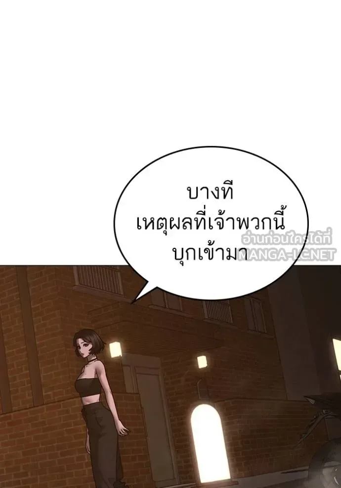 Reality Quest ตอนที่ 132 หน้า 201
