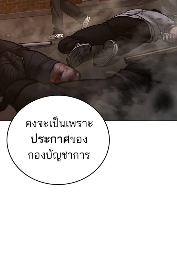 Reality Quest ตอนที่ 132 หน้า 202