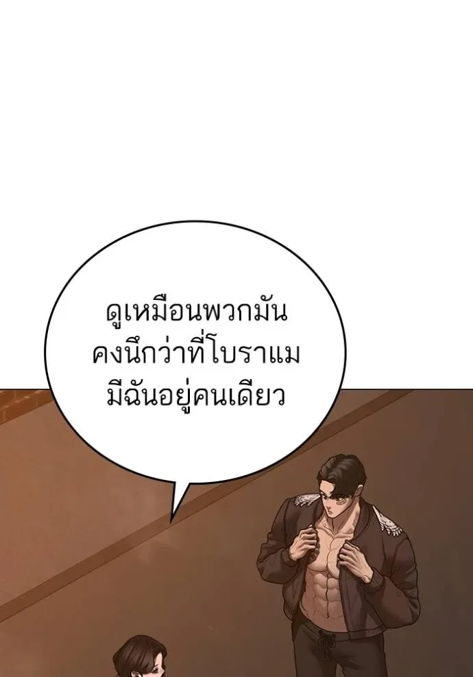 Reality Quest ตอนที่ 132 หน้า 203