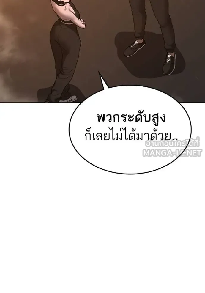 Reality Quest ตอนที่ 132 หน้า 204