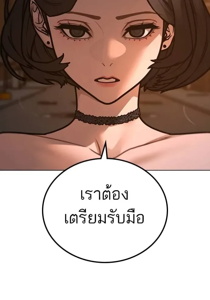 Reality Quest ตอนที่ 132 หน้า 206