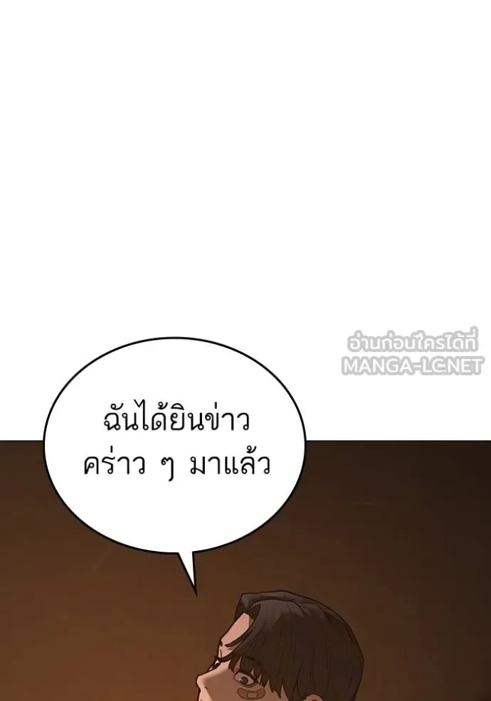 Reality Quest ตอนที่ 132 หน้า 207
