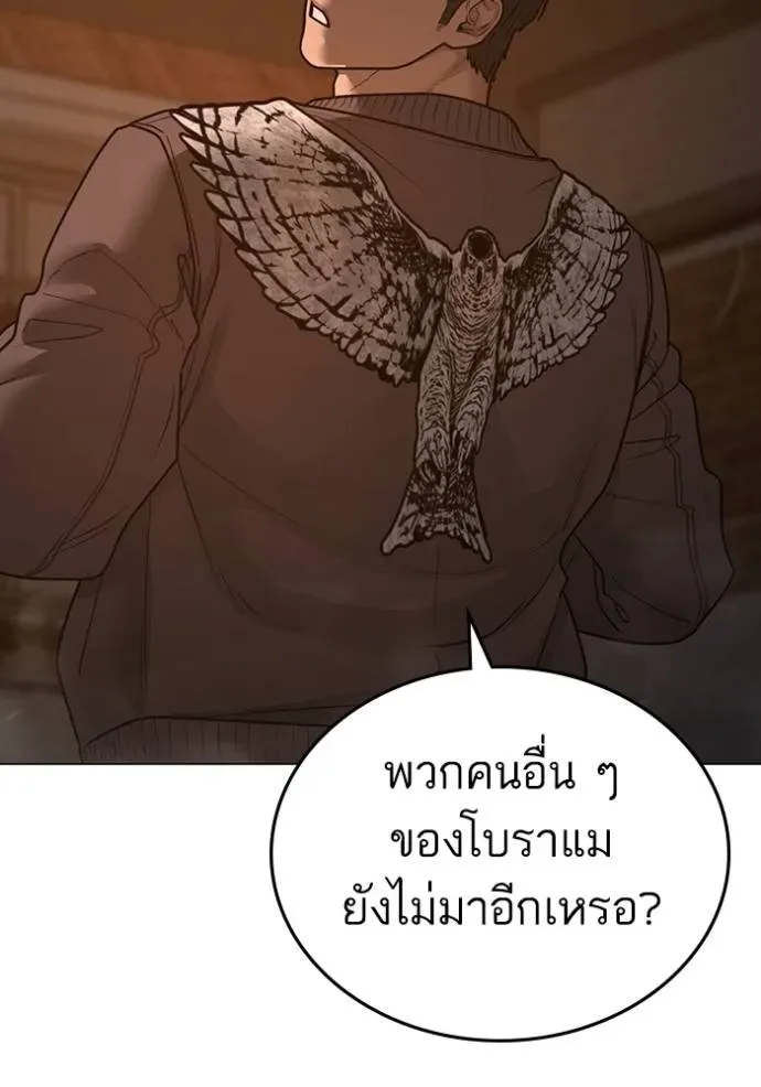 Reality Quest ตอนที่ 132 หน้า 208