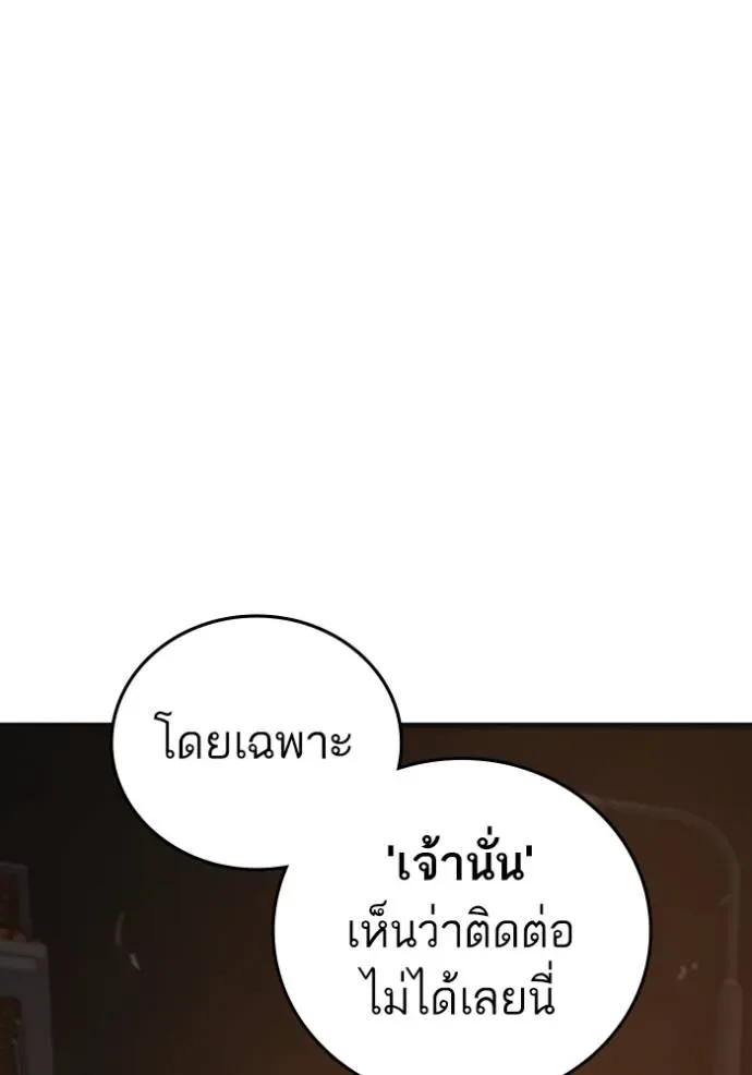 Reality Quest ตอนที่ 132 หน้า 209