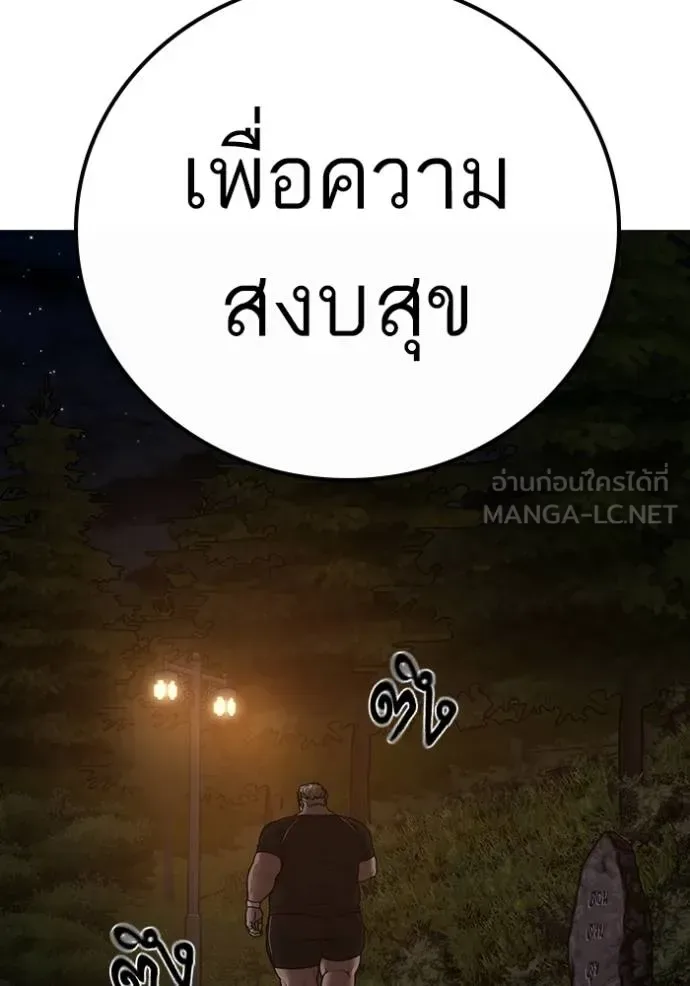 Reality Quest ตอนที่ 132 หน้า 21