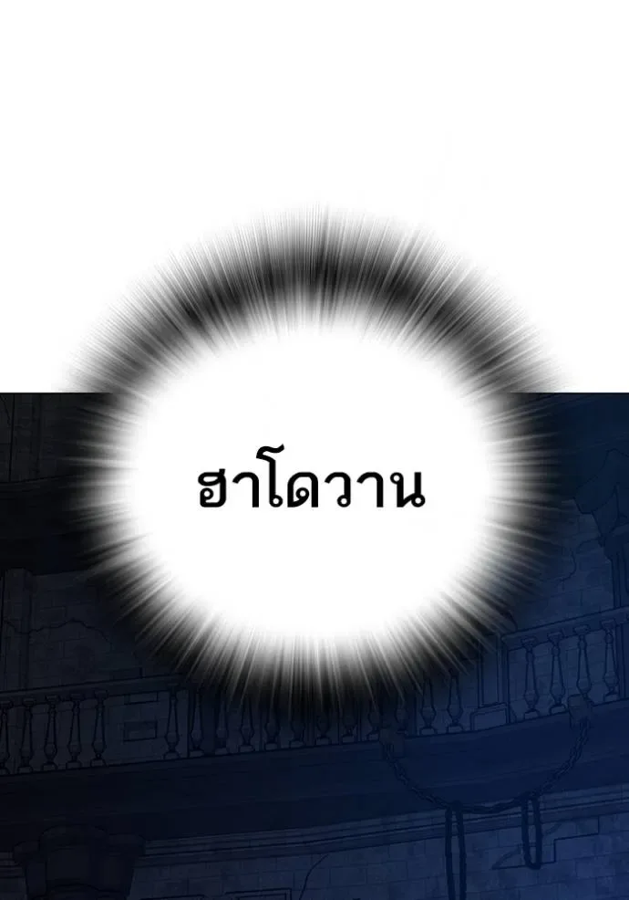 Reality Quest ตอนที่ 132 หน้า 211