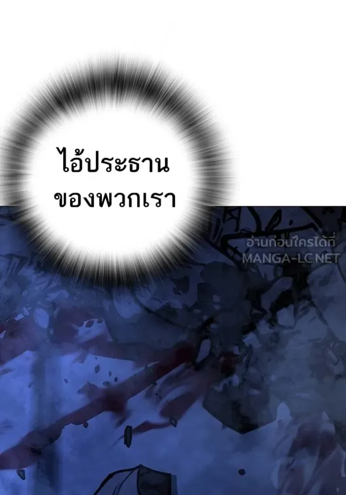 Reality Quest ตอนที่ 132 หน้า 213