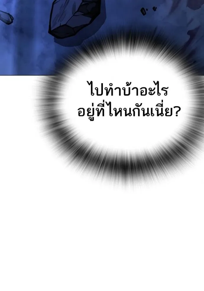 Reality Quest ตอนที่ 132 หน้า 214