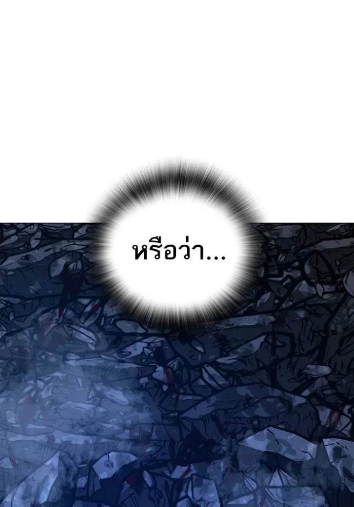 Reality Quest ตอนที่ 132 หน้า 215