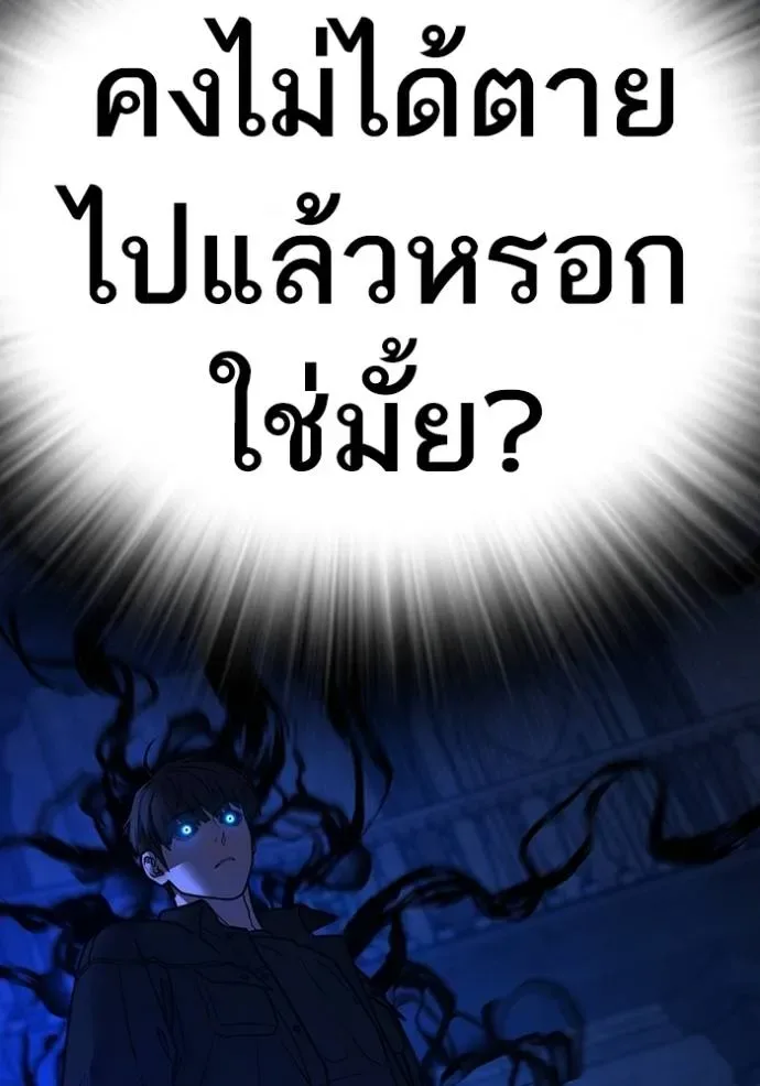Reality Quest ตอนที่ 132 หน้า 217