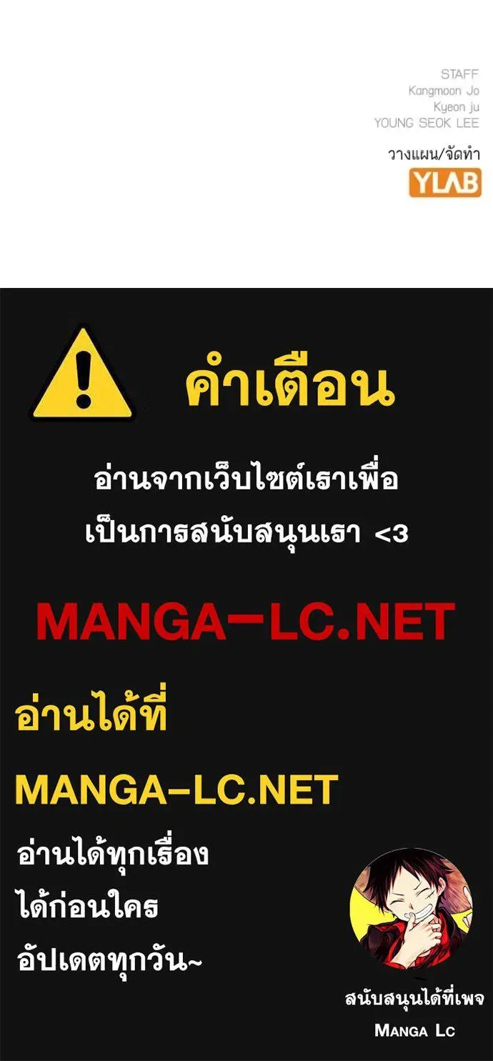 Reality Quest ตอนที่ 132 หน้า 219