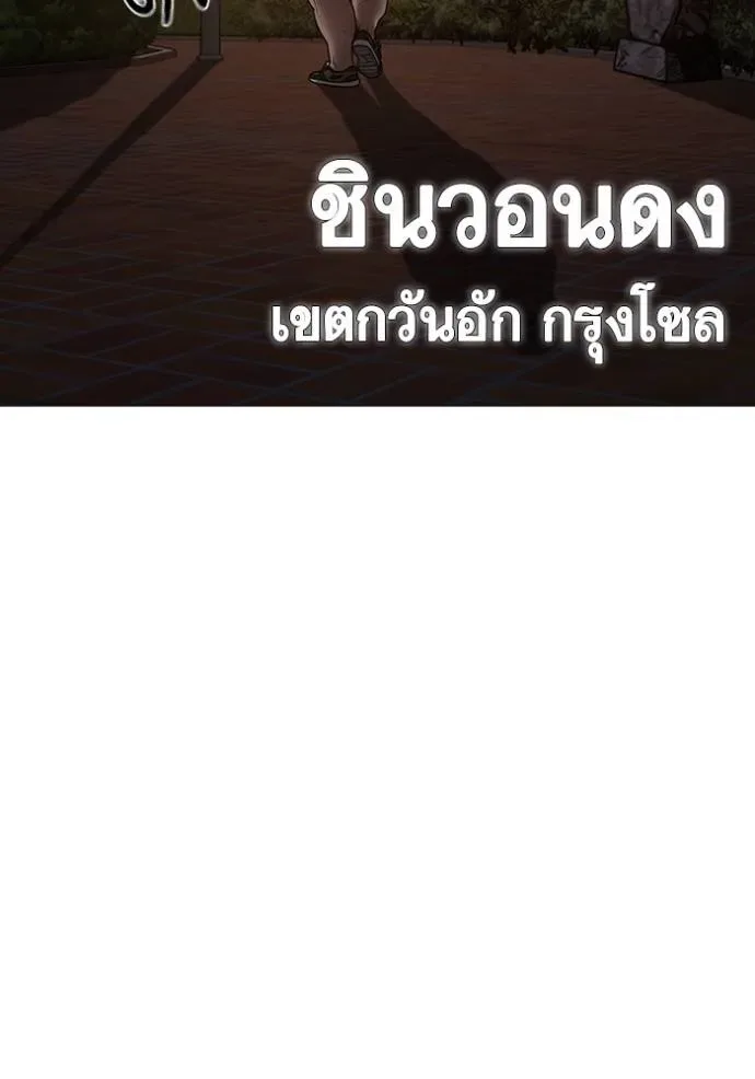 Reality Quest ตอนที่ 132 หน้า 22