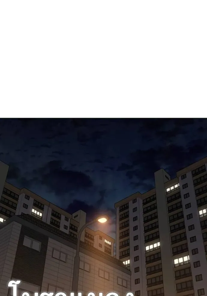 Reality Quest ตอนที่ 132 หน้า 23