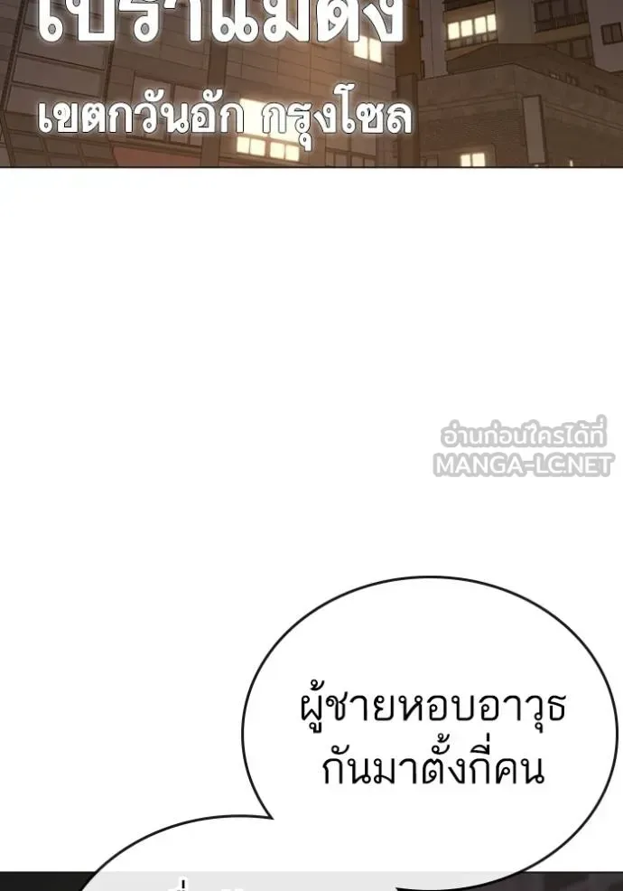 Reality Quest ตอนที่ 132 หน้า 24