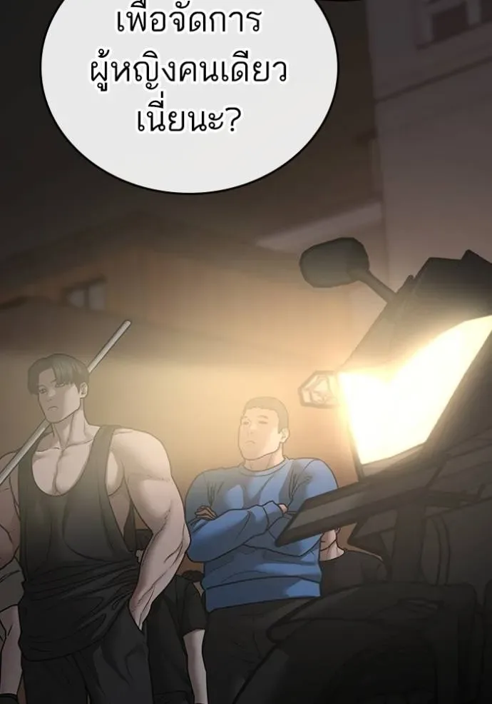 Reality Quest ตอนที่ 132 หน้า 25