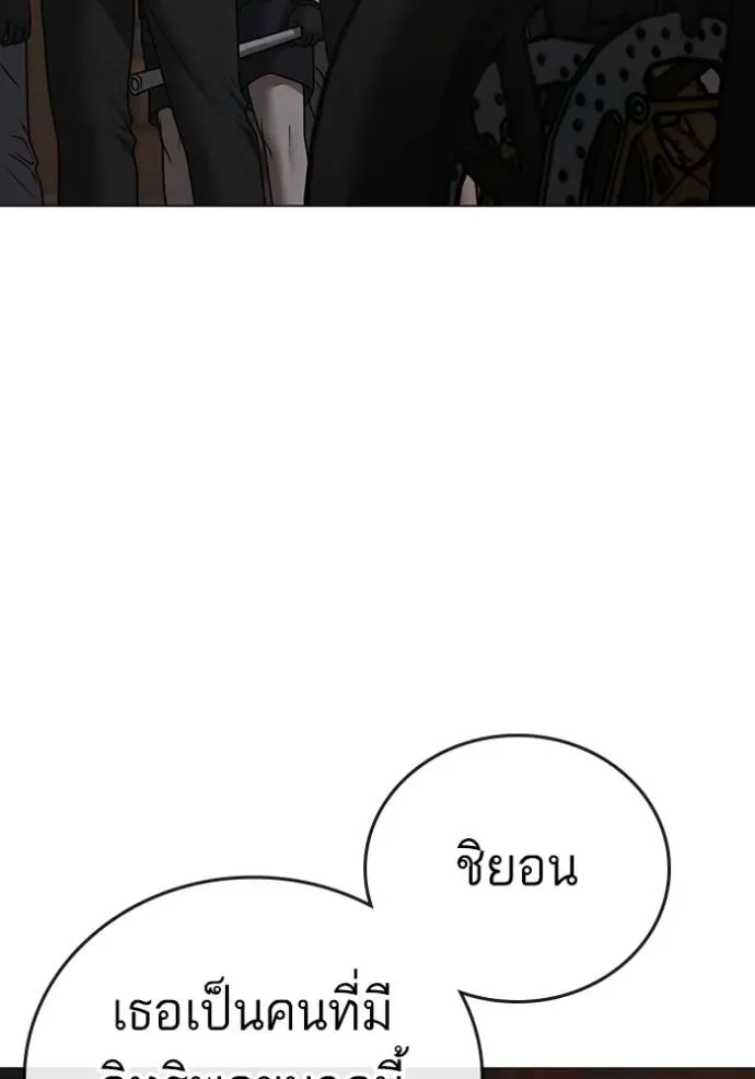 Reality Quest ตอนที่ 132 หน้า 26