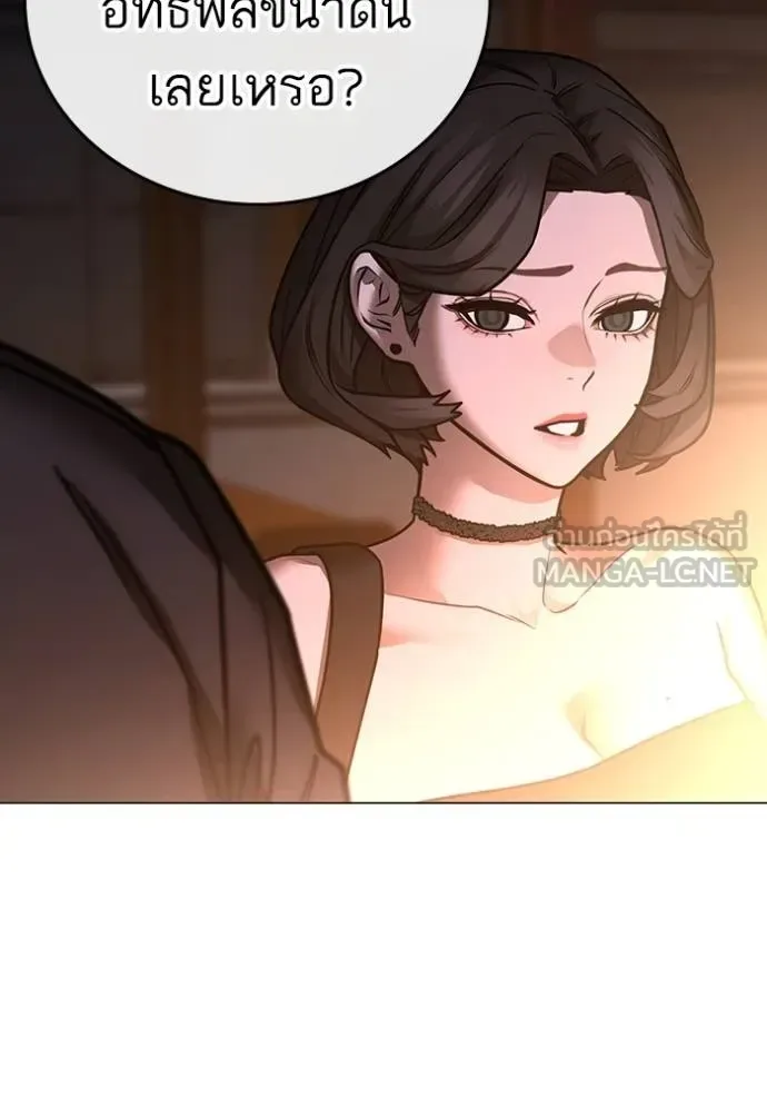 Reality Quest ตอนที่ 132 หน้า 27