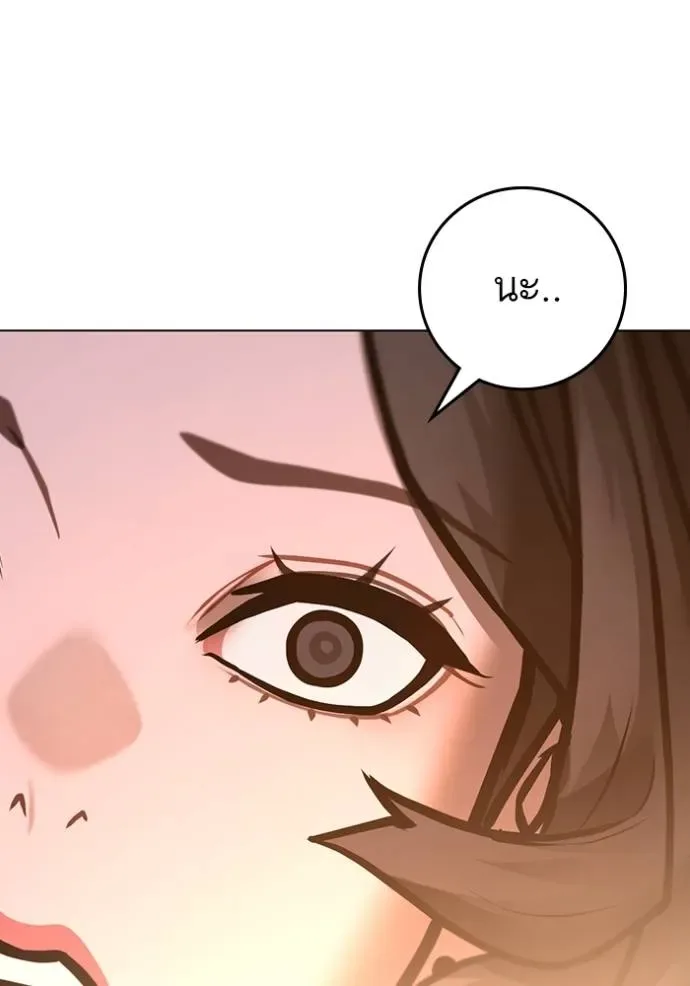 Reality Quest ตอนที่ 132 หน้า 28