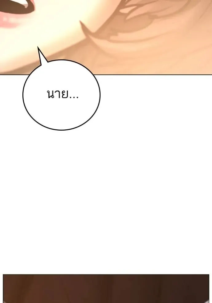Reality Quest ตอนที่ 132 หน้า 29